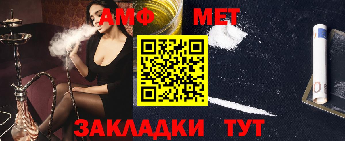 Amphetamine Розовый  hydra ссылка  Амфетамин  Лангепас  Вход с VPN 
