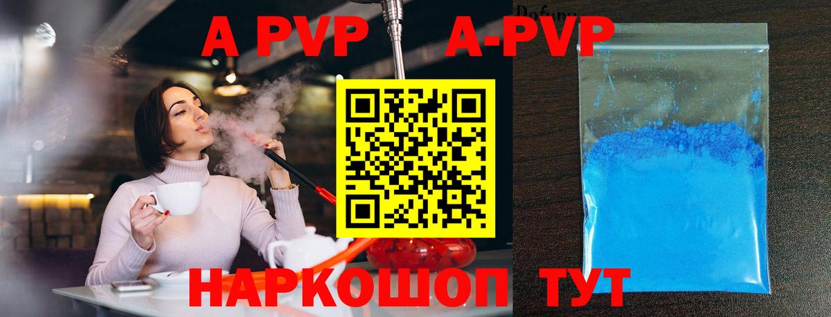 A-PVP кристаллы  А ПВП СК  Альфа ПВП VHQ  Alfa_PVP  Лангепас  Вход с VPN 