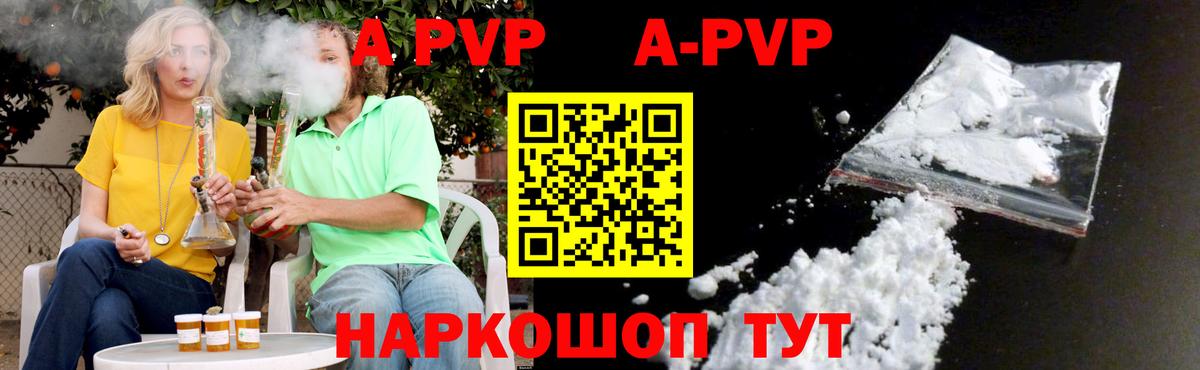A-PVP СК КРИС Лангепас