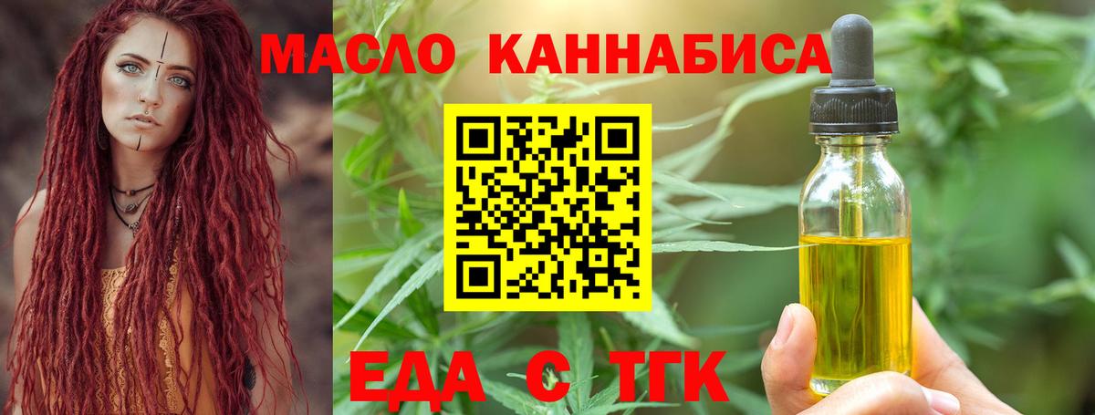 Лангепас  Печенье с ТГК марихуана  Вход с VPN 