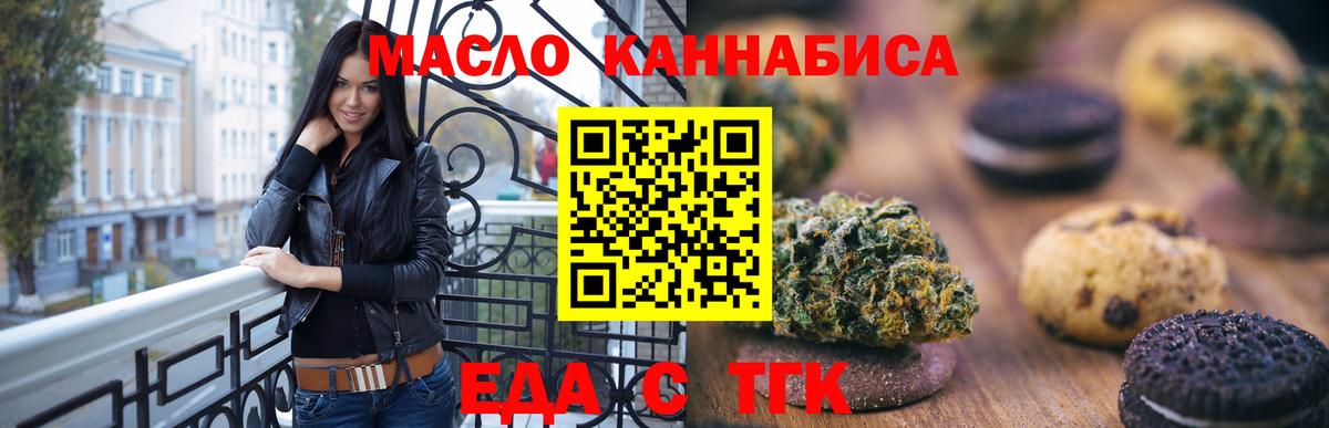 Cannafood марихуана Лангепас