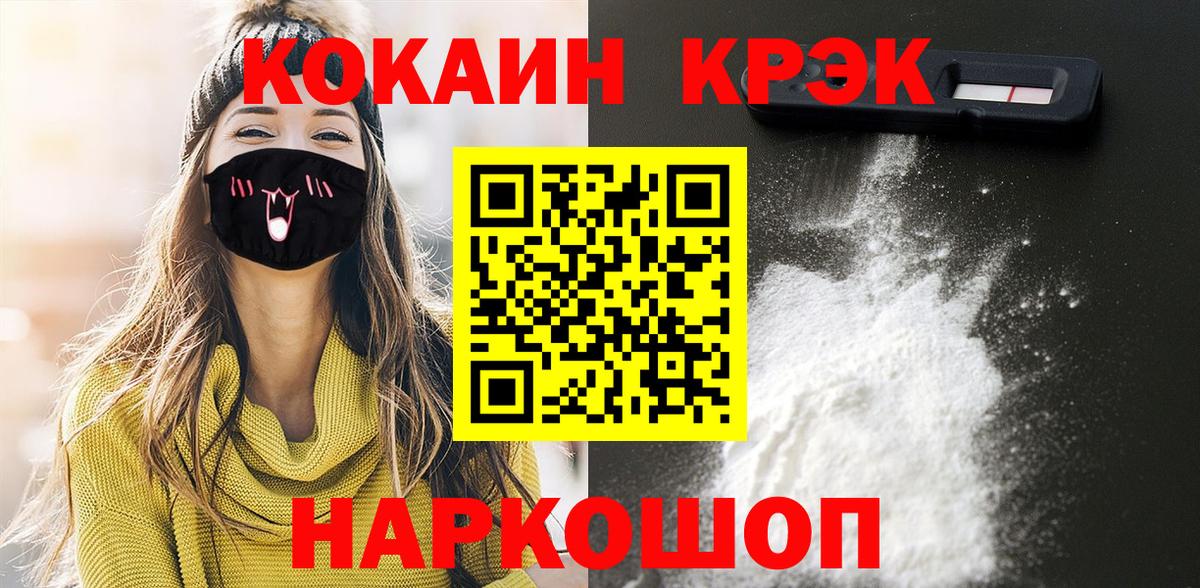 Cocaine 97% Лангепас
