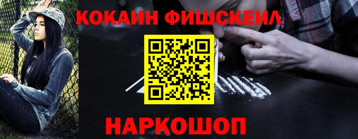 COCAIN 98%  Cocaine FishScale  наркошоп  Лангепас  Вход с VPN 