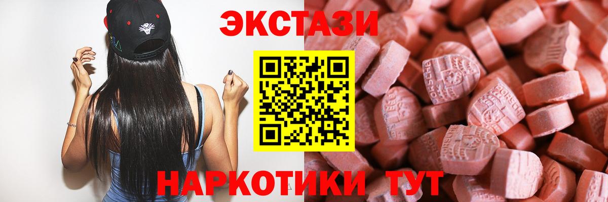 Лангепас  Ecstasy Cube  Экстази  ЭКСТАЗИ 300 mg  Вход с VPN 
