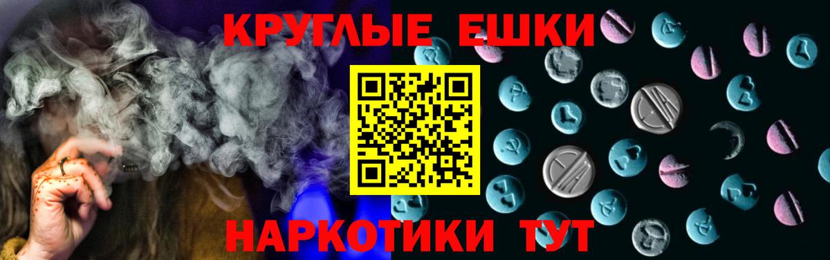 Экстази 250 мг Лангепас