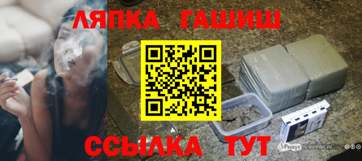 ГАШ Cannabis Лангепас