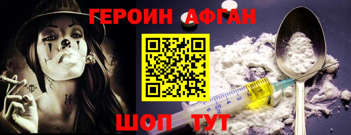 Героин гречка  Вход с VPN  Лангепас 