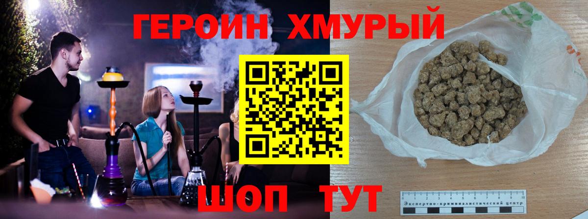 ГЕРОИН VHQ Лангепас