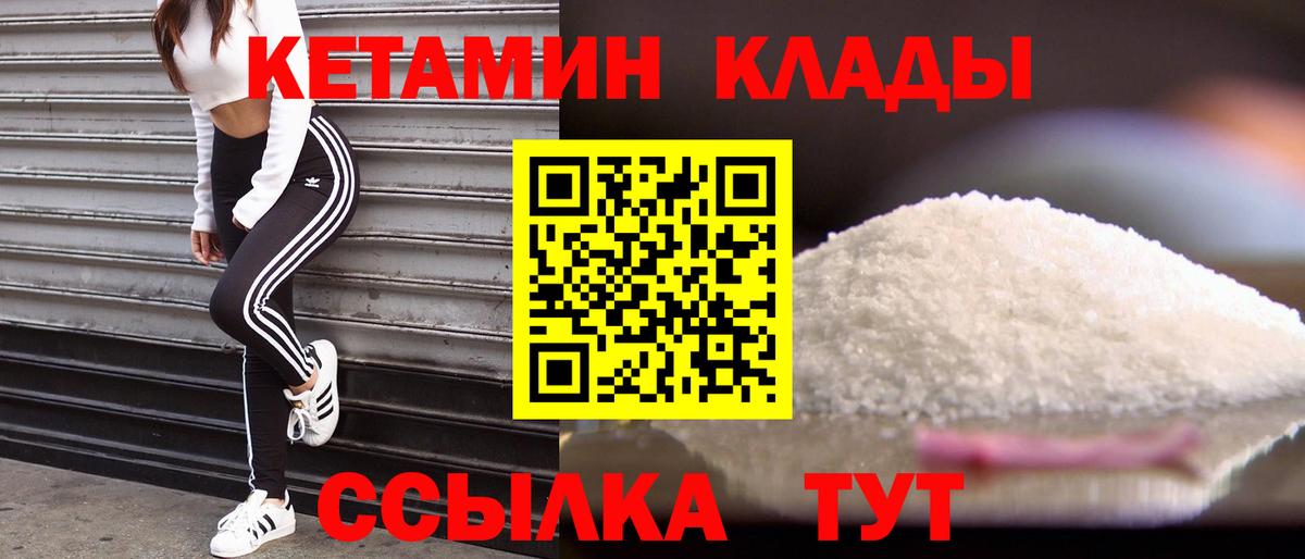 Кетамин VHQ  Вход с VPN  Лангепас 