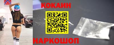 кокаин премиум Ипатово