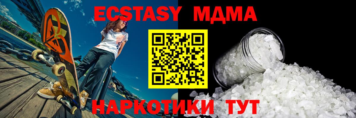 МДМА молли Лангепас
