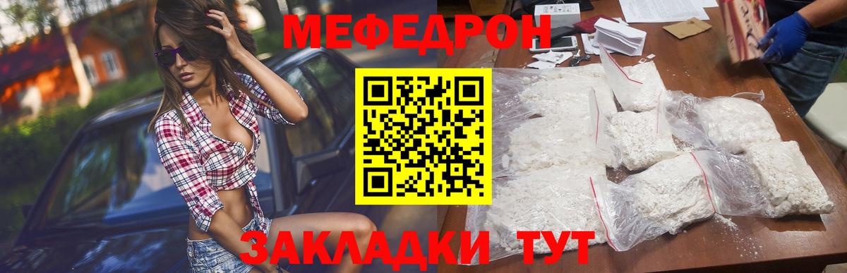 МЕФ Лангепас