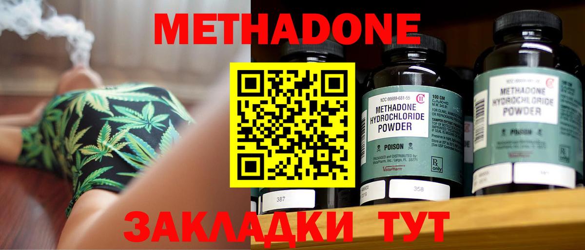 МЕТАДОН белоснежный Лангепас