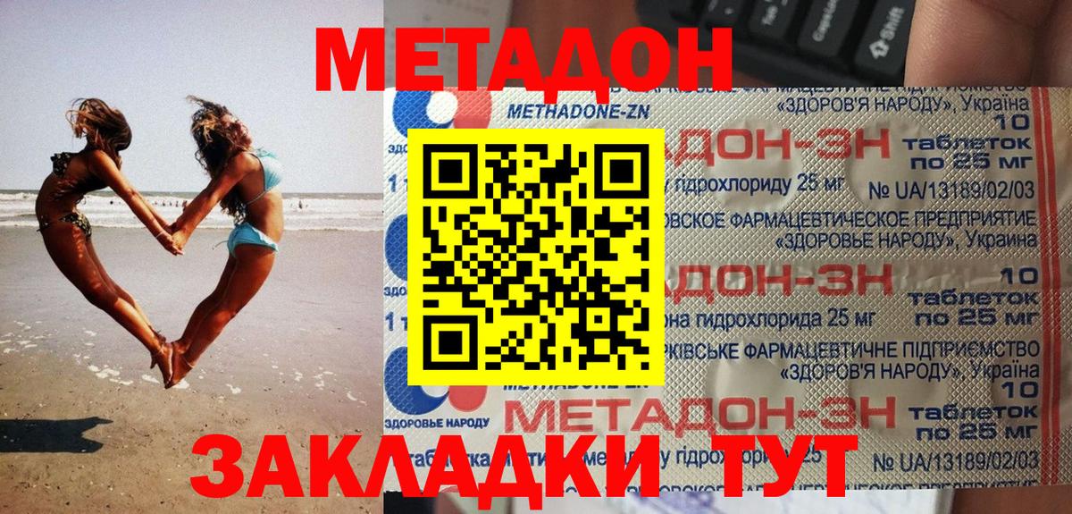 Метадон белоснежный  Вход с VPN  Лангепас 