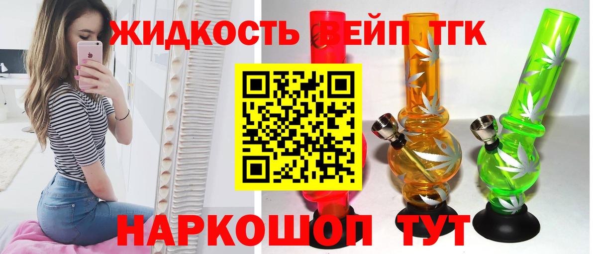 Лангепас  ТГК вейп  Вход с VPN 